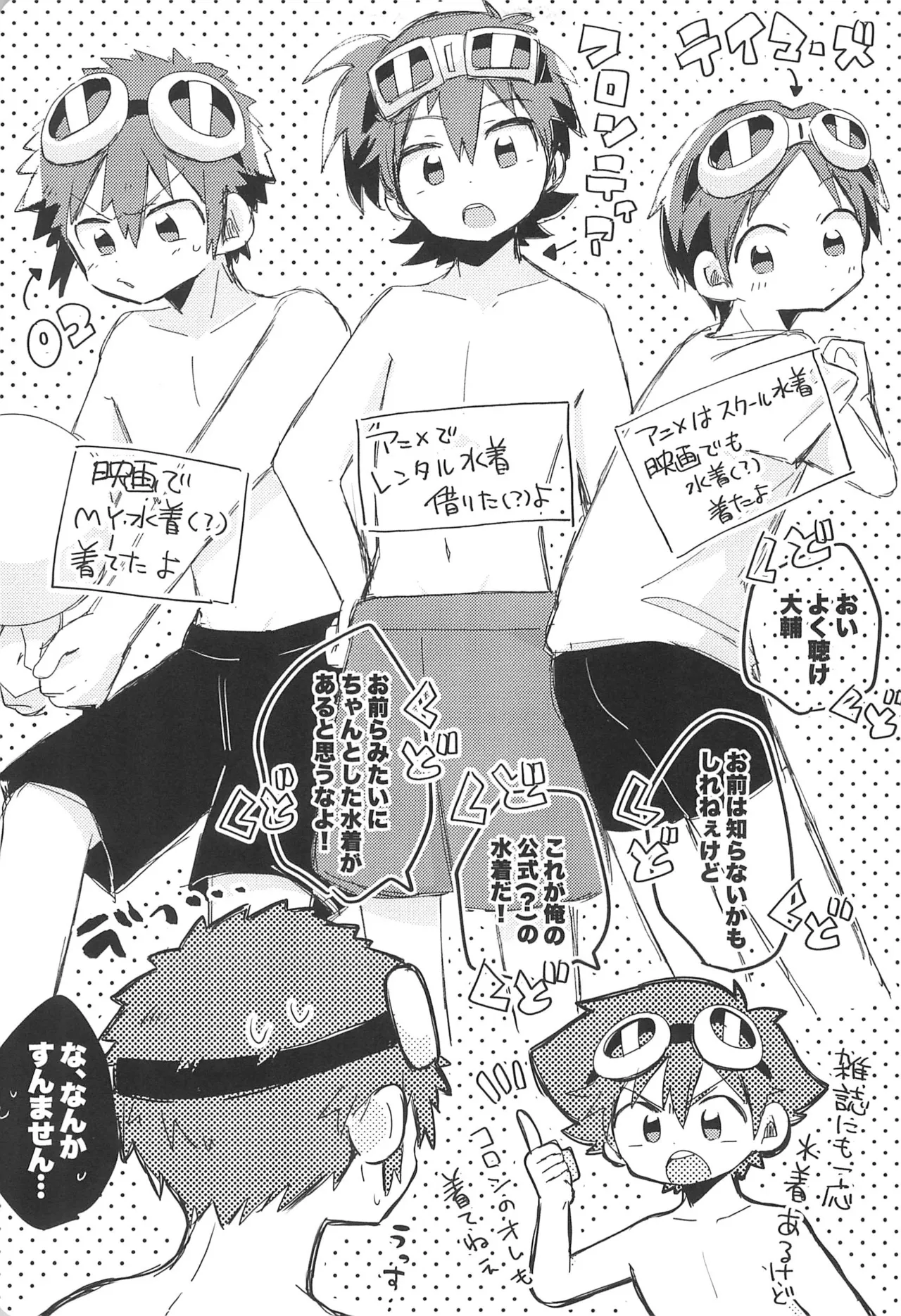 Goggles Vacation page 7 full