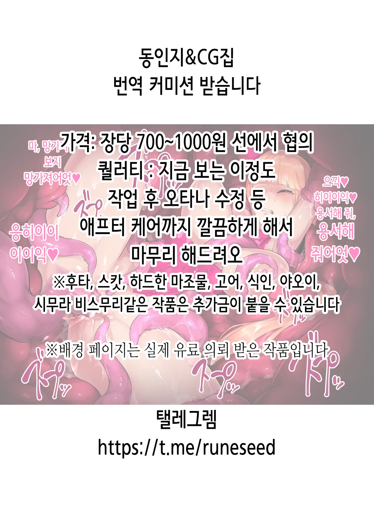 Youkai to Ningen wa Kozukuri Dekiru no ka? Shirabete Mimashita! - Can yokai and humans procreate? I looked it up! | 요괴와 인간은 아기를 만들 수 있는가？ 조사해보았습니다! page 2 full