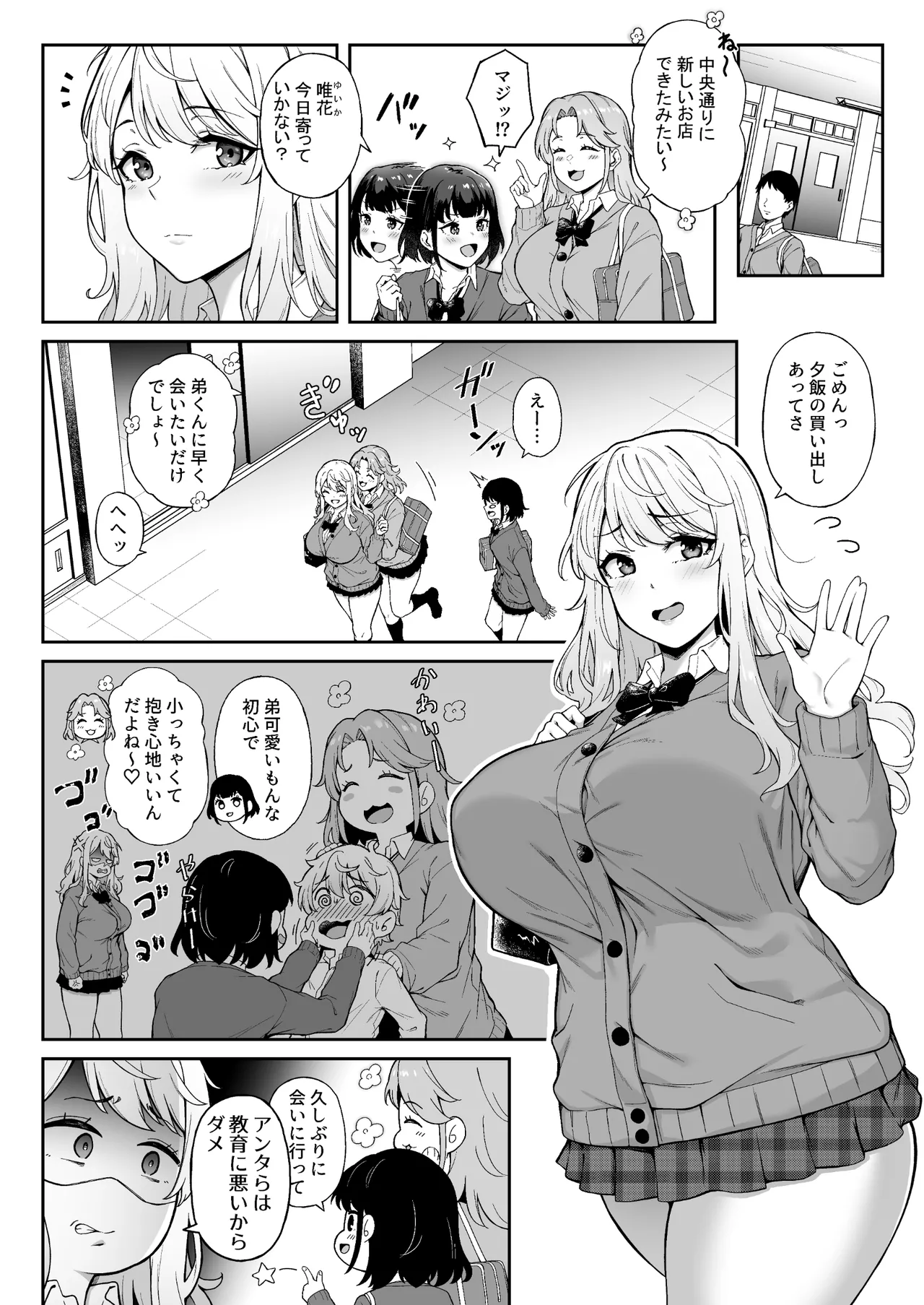 Murasaki no Syoumei page 3 full