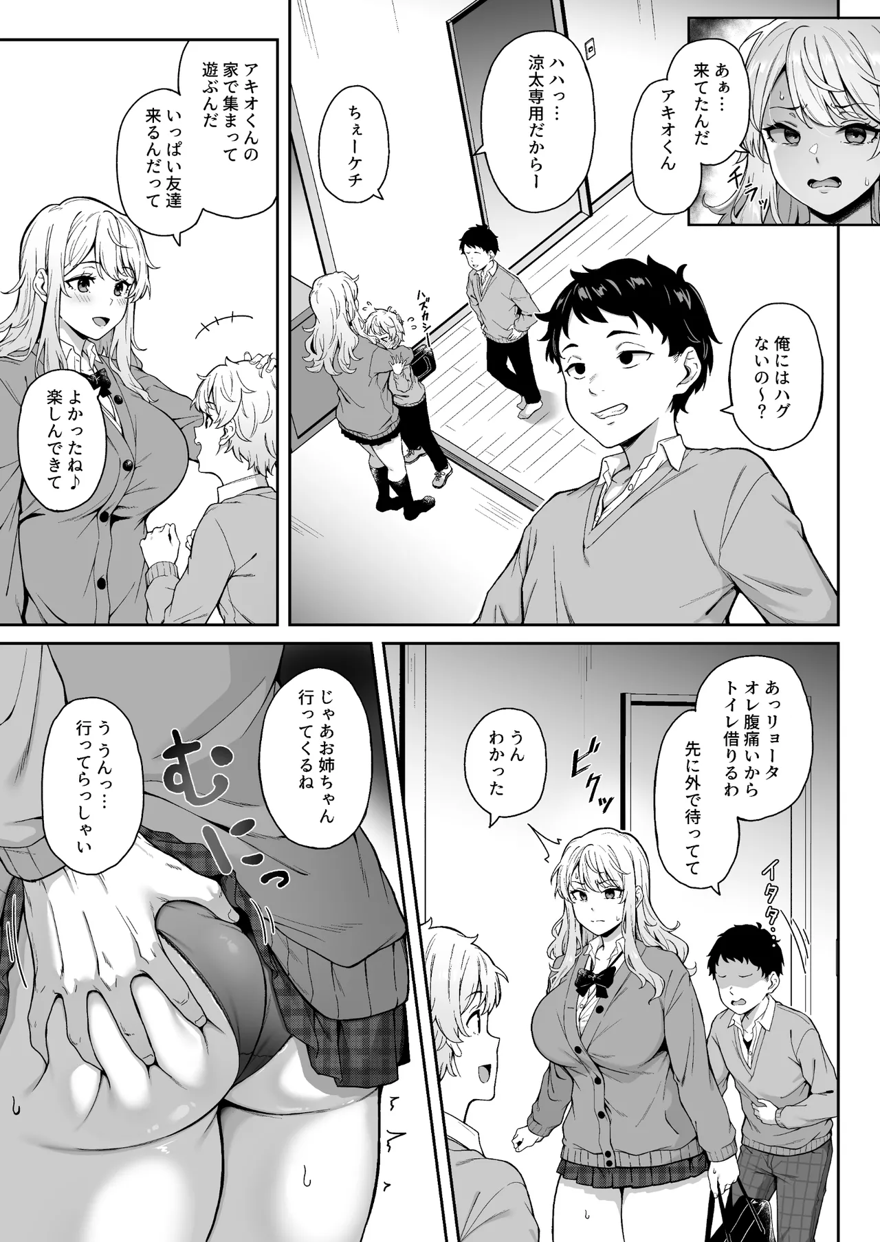 Murasaki no Syoumei page 6 full