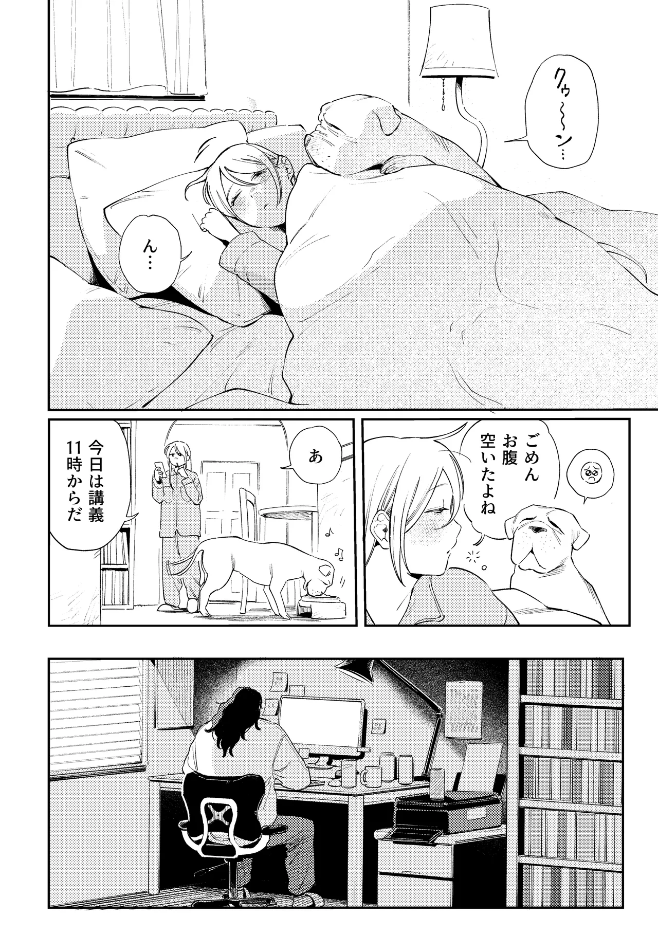 メイデン現パロ妄想マンガ page 4 full