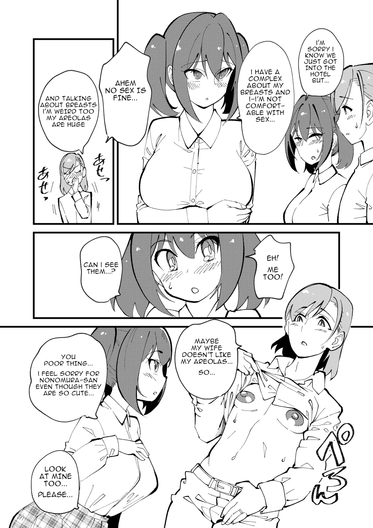 Mesu Ochi Gyaku NTR page 6 full