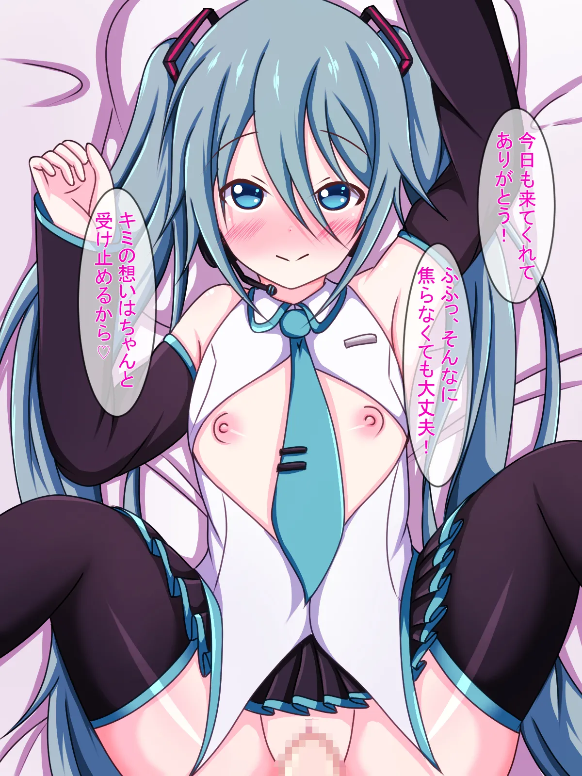 Miku-san and H page 1 full