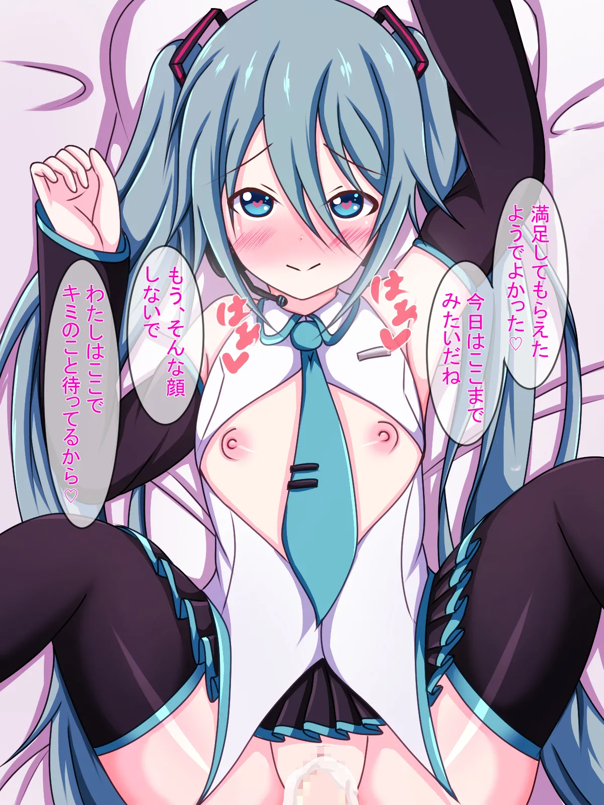 Miku-san and H page 10 full