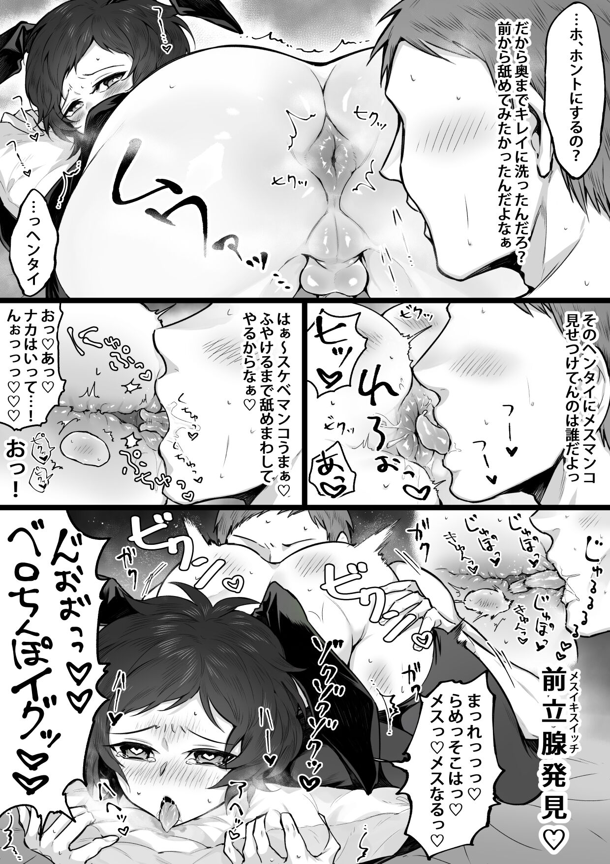 Reverse Bunny Boy page 3 full