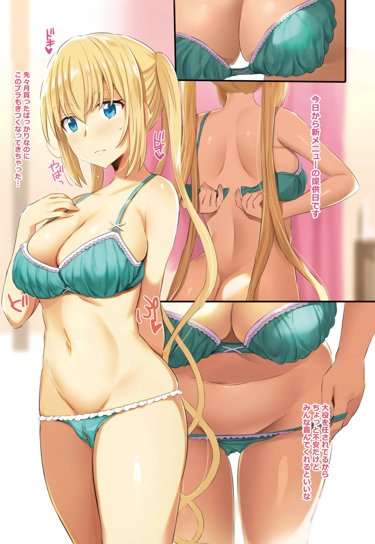 Okuchi ni Aimasu ka Okuchi ni Au to Ii na page 2 full