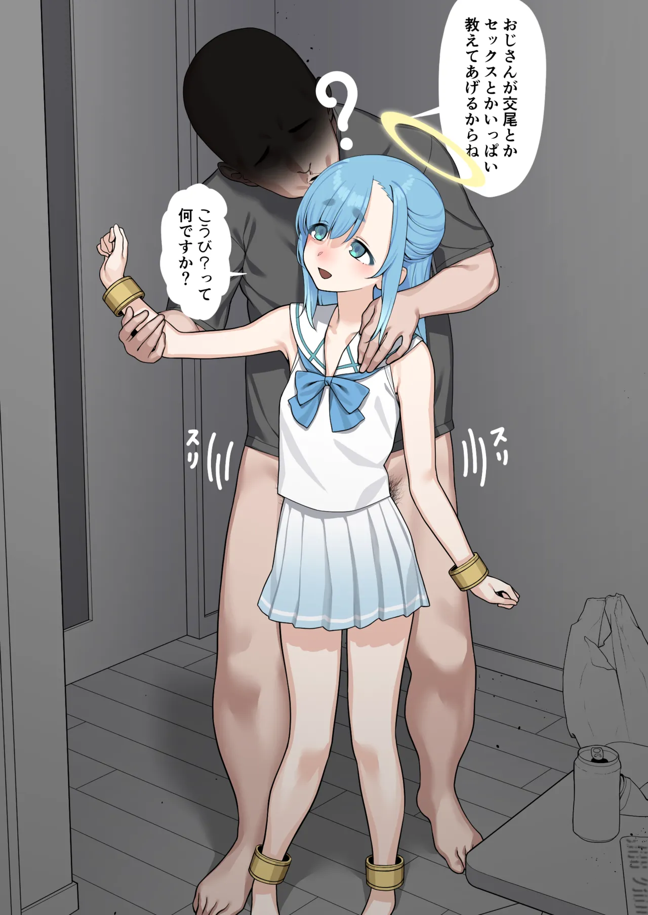 Gisyu page 9 full