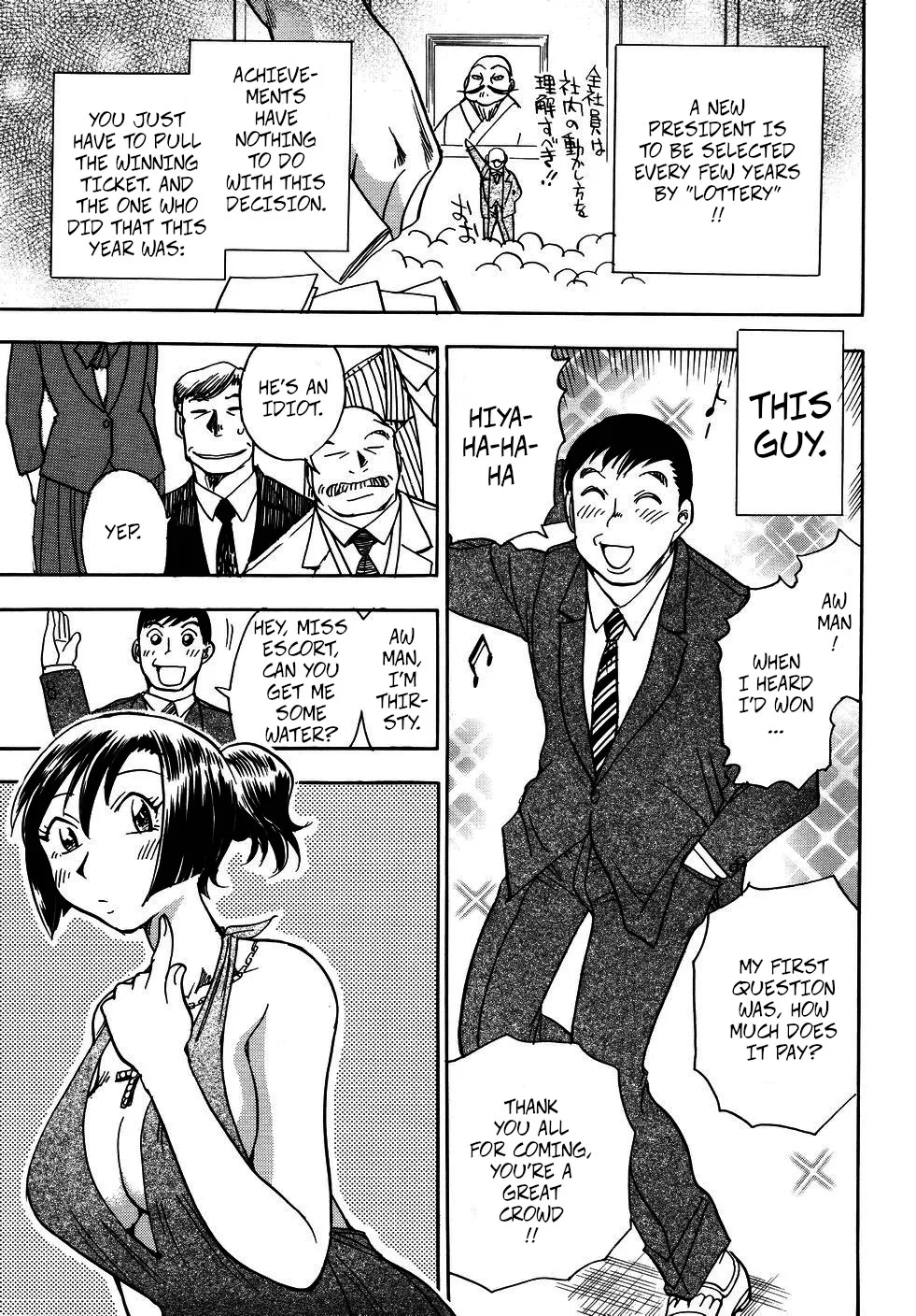 Premature Presidents Dinner Party page 3 full