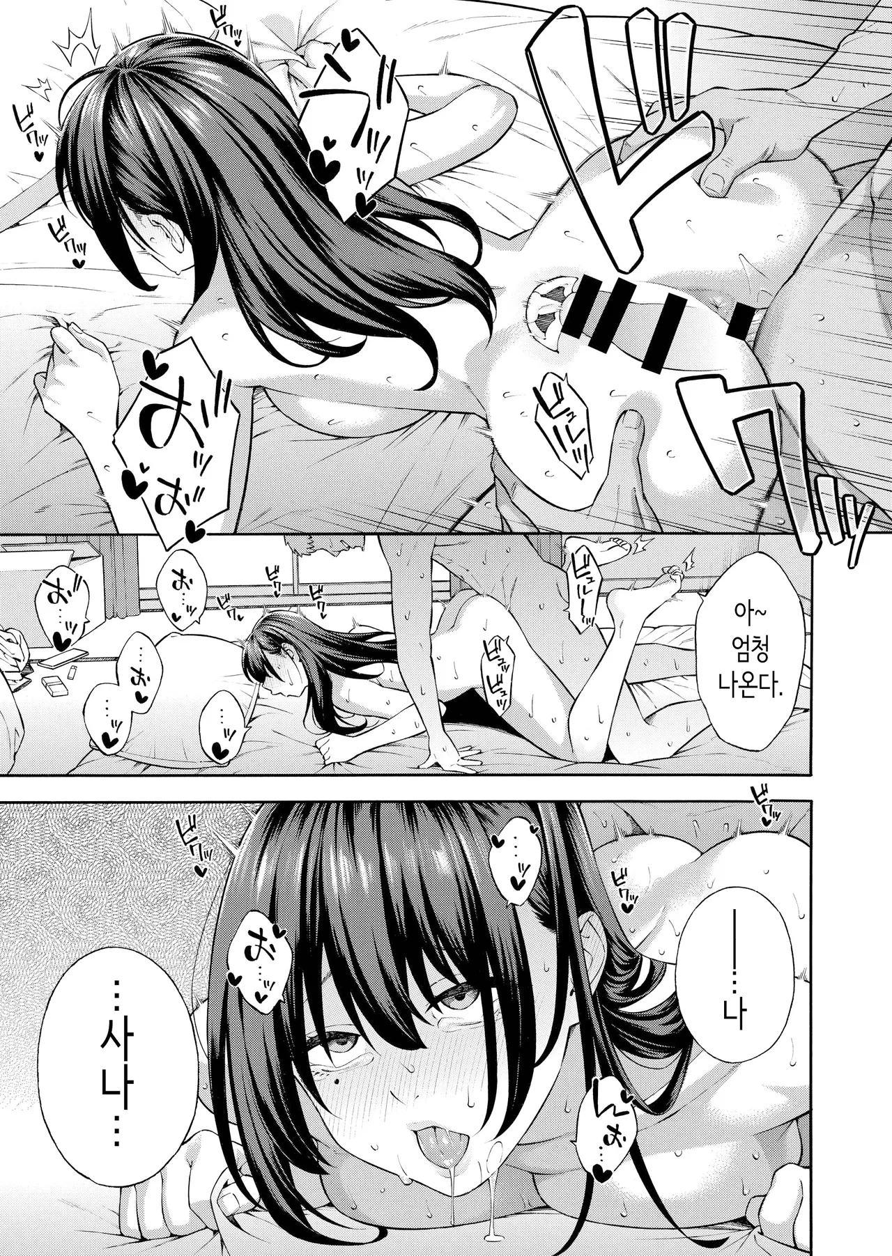 Nanpa Sarete Tsugou no Ii Onaho ni Sareteita Ojou-sama ga, Kizukeba Dosukebe ni natteita Ichibu Shijuu | 헌팅당해서 편리한 오나홀 취급받던 아가씨가, 어느샌가 개변태가 되어있던 자초지종 page 4 full