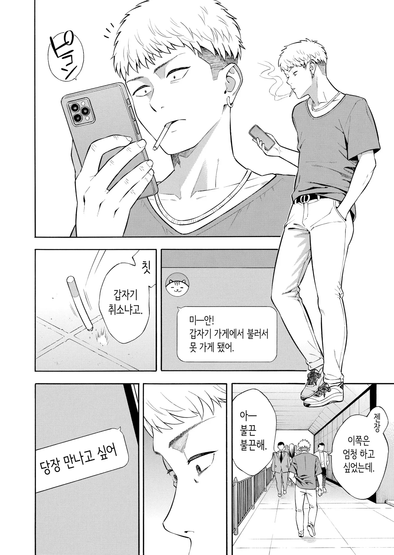 Nanpa Sarete Tsugou no Ii Onaho ni Sareteita Ojou-sama ga, Kizukeba Dosukebe ni natteita Ichibu Shijuu | 헌팅당해서 편리한 오나홀 취급받던 아가씨가, 어느샌가 개변태가 되어있던 자초지종 page 7 full