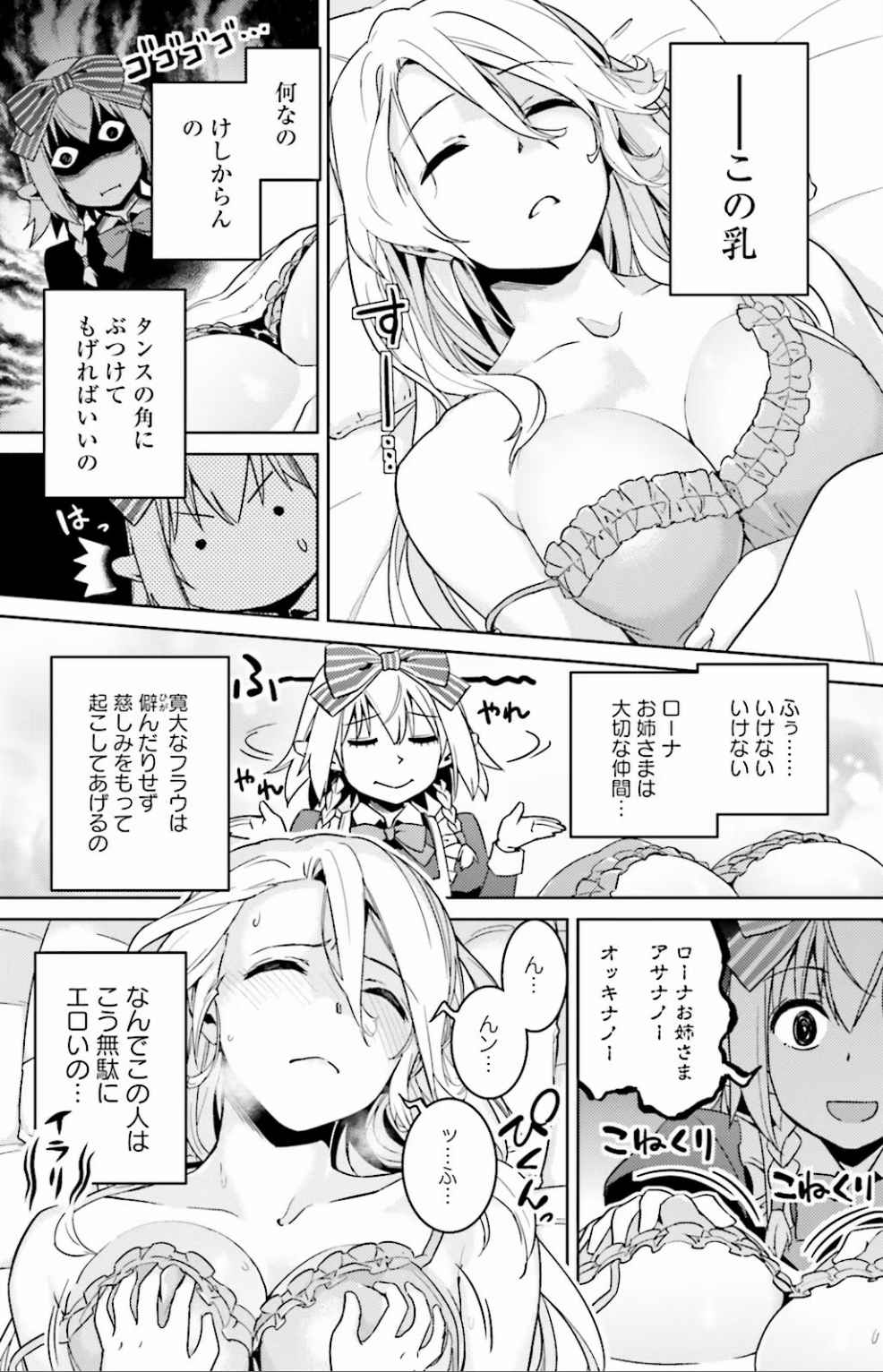 Nidome no Jinsei o Isekai de Volume 1-10 Fanservice Only page 10 full
