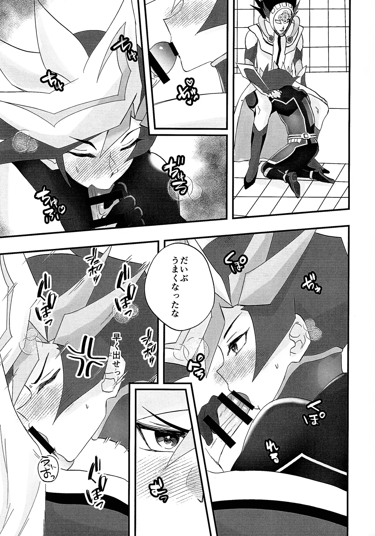 Sumanai Kusanagi-san 2 page 6 full