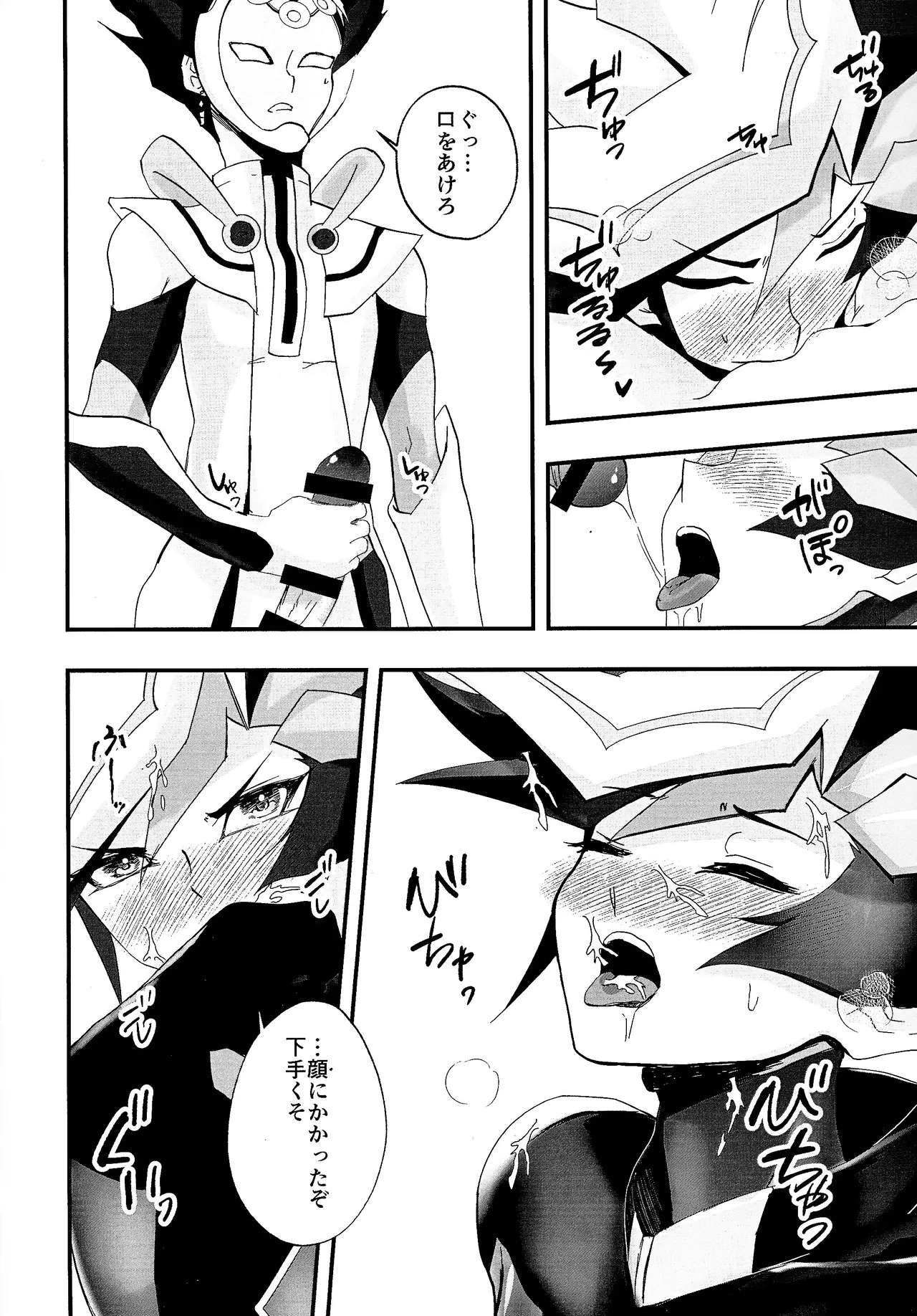 Sumanai Kusanagi-san 2 page 7 full