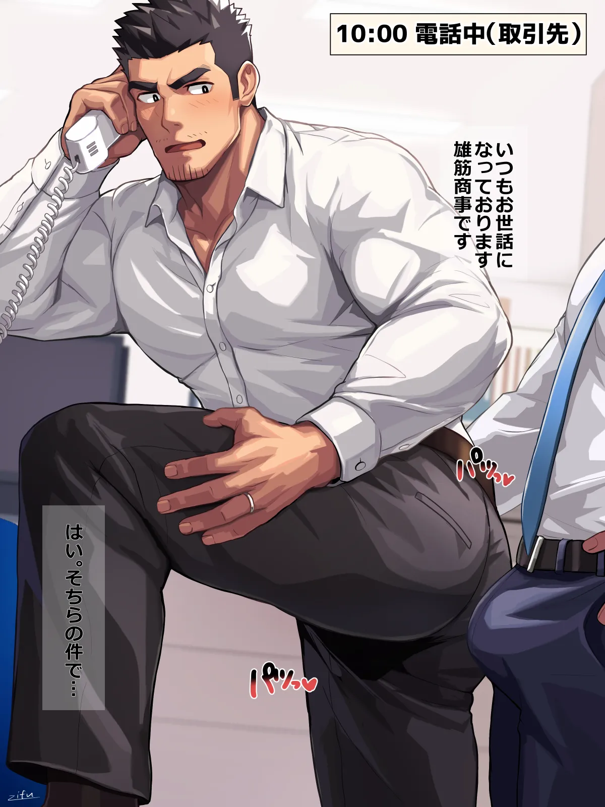 【112】Hold on! Director page 3 full