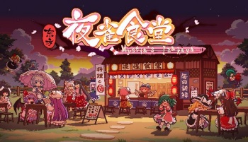 Touhou Mystia's Izakaya cover