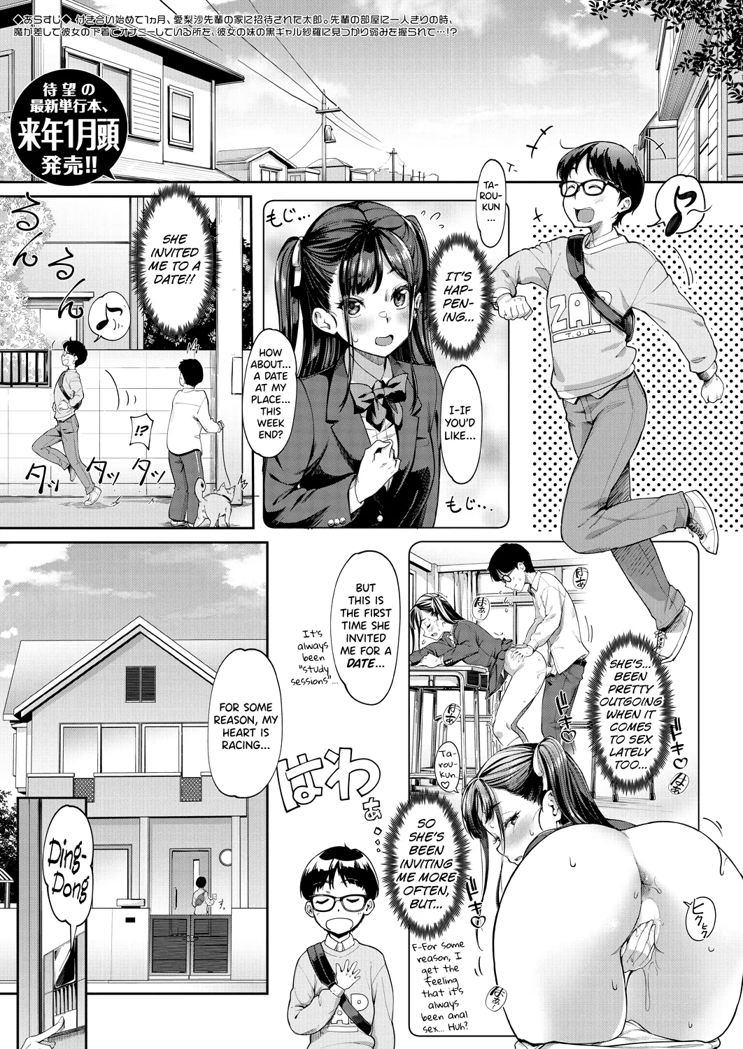 Kanojo no Imouto wa Nikushoku-kei Gal | My Girlfriend's Little Sister is a Carnivorous Gyaru Ch. 3 page 1 full