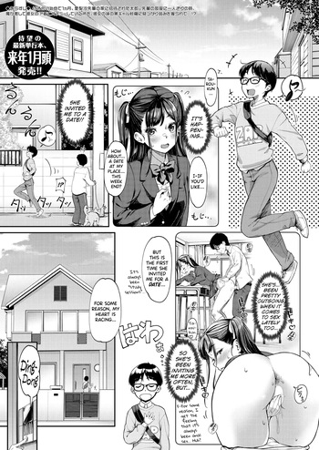 Kanojo no Imouto wa Nikushoku-kei Gal | My Girlfriend's Little Sister is a Carnivorous Gyaru Ch. 3 cover