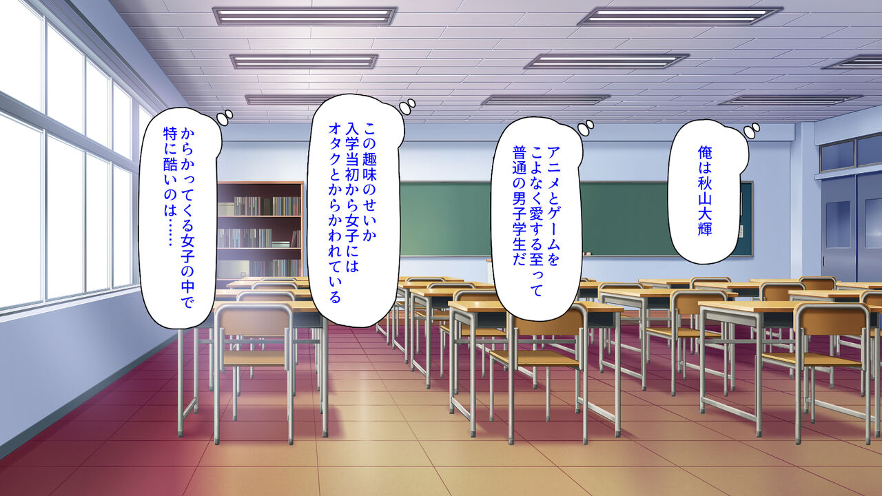 2-Paku 3-Nichi no Haramase Gasshuku ~Ore wo Mikudashite Kita Omaetachi wo Zettai Haramaseru~ page 4 full