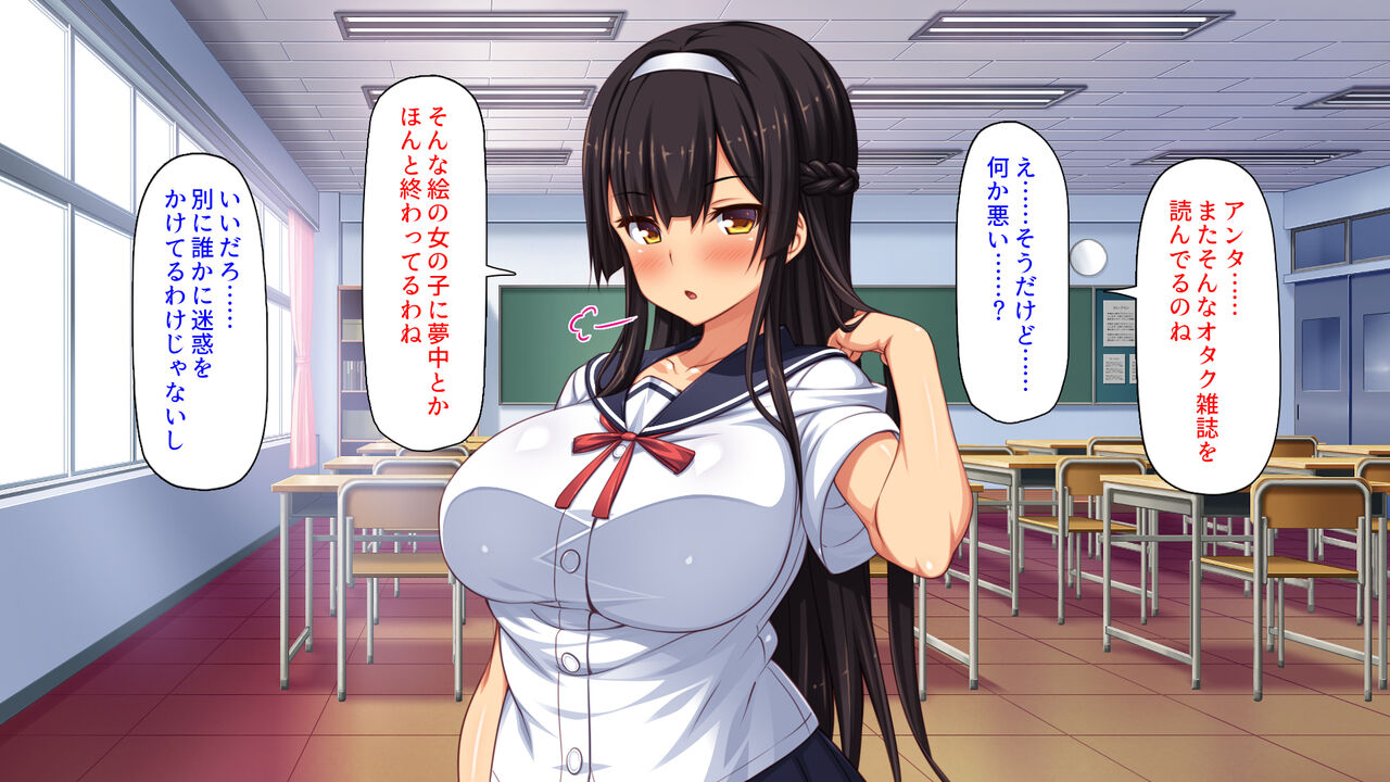 2-Paku 3-Nichi no Haramase Gasshuku ~Ore wo Mikudashite Kita Omaetachi wo Zettai Haramaseru~ page 5 full