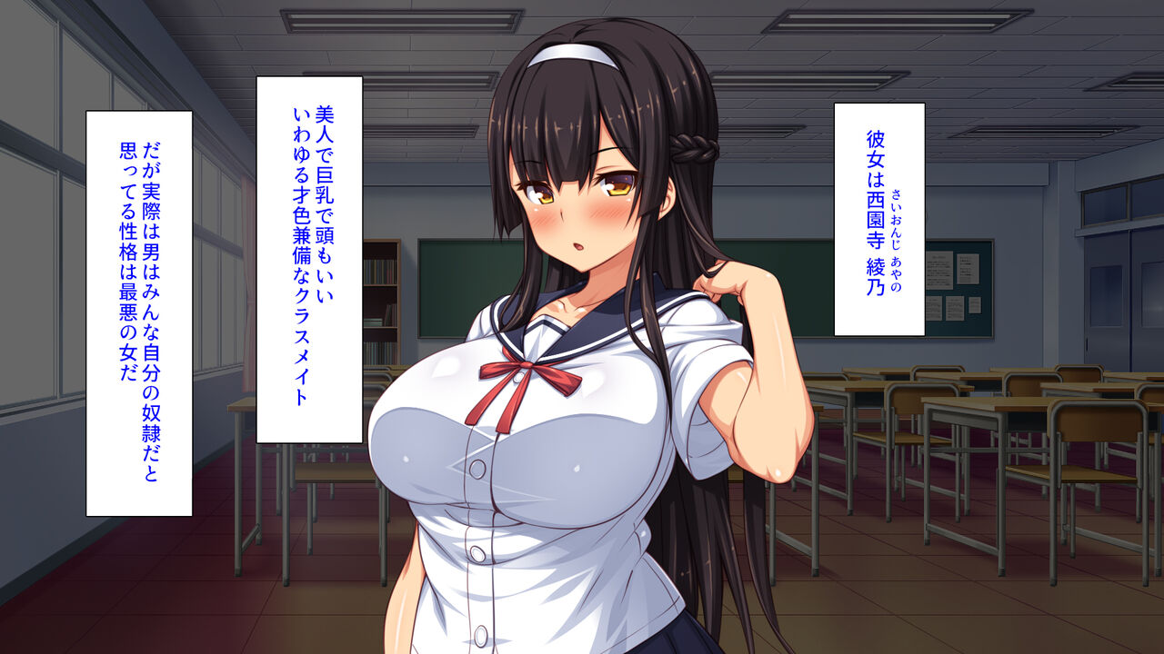2-Paku 3-Nichi no Haramase Gasshuku ~Ore wo Mikudashite Kita Omaetachi wo Zettai Haramaseru~ page 6 full
