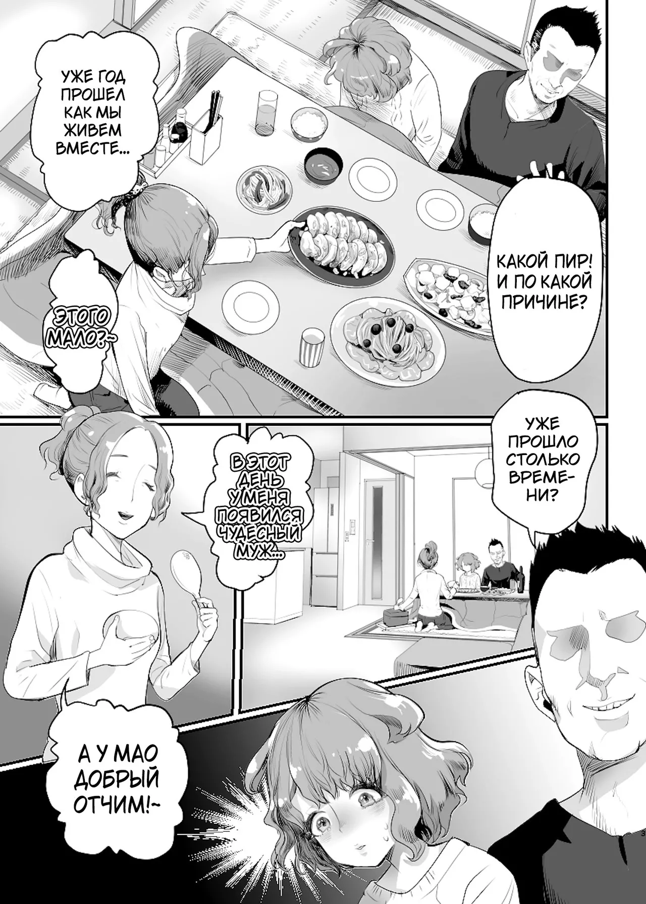 Papa no Onaho ni Nare! ~Ero Oyaji no Ejiki ni Natta Otokonoko~ page 2 full