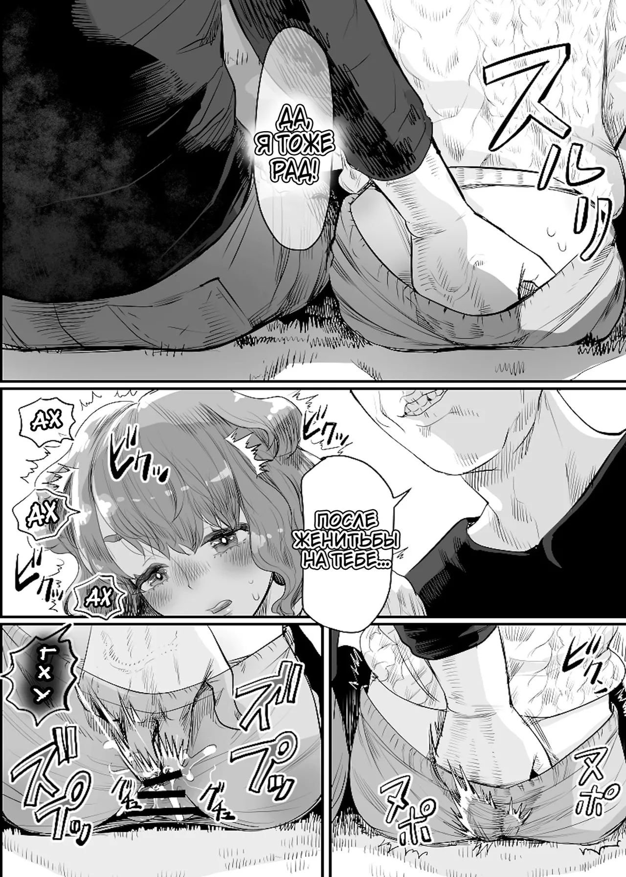 Papa no Onaho ni Nare! ~Ero Oyaji no Ejiki ni Natta Otokonoko~ page 3 full