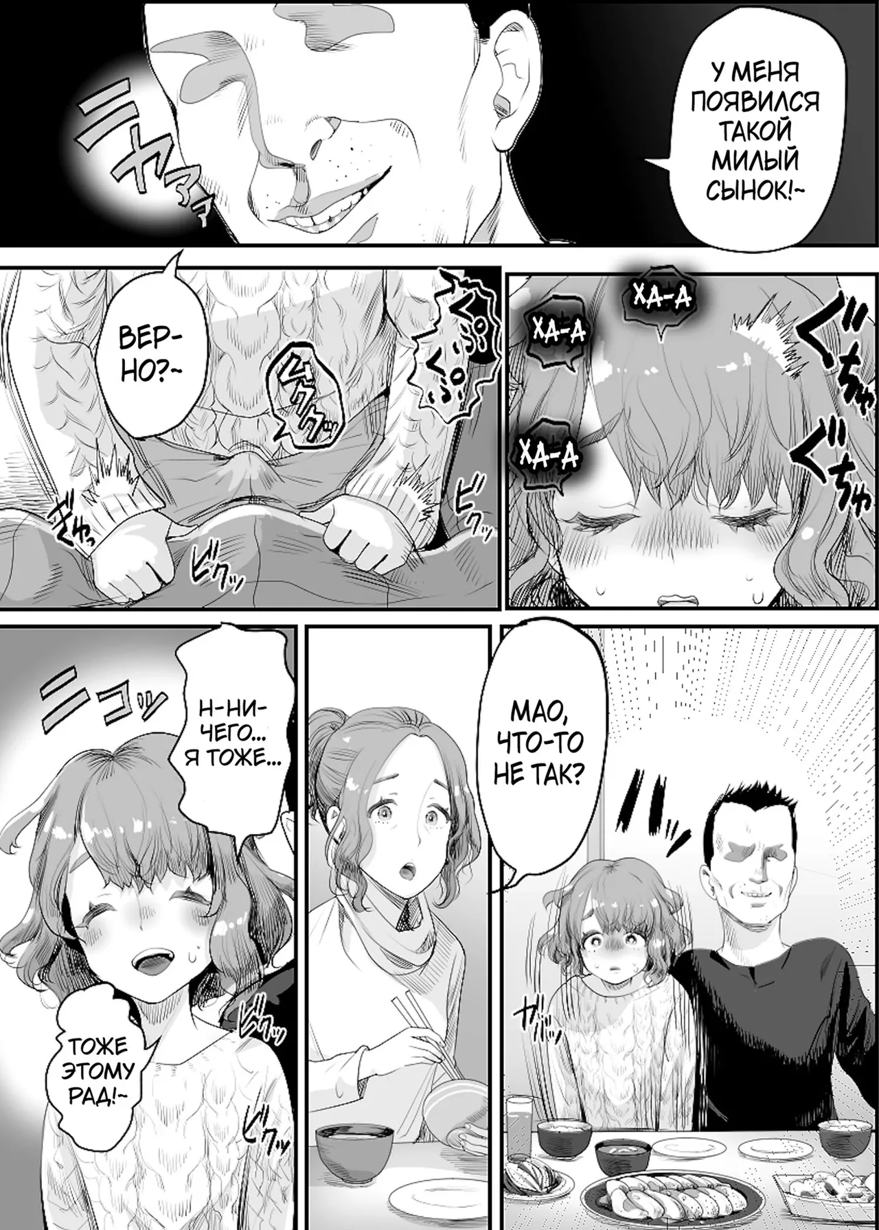 Papa no Onaho ni Nare! ~Ero Oyaji no Ejiki ni Natta Otokonoko~ page 4 full