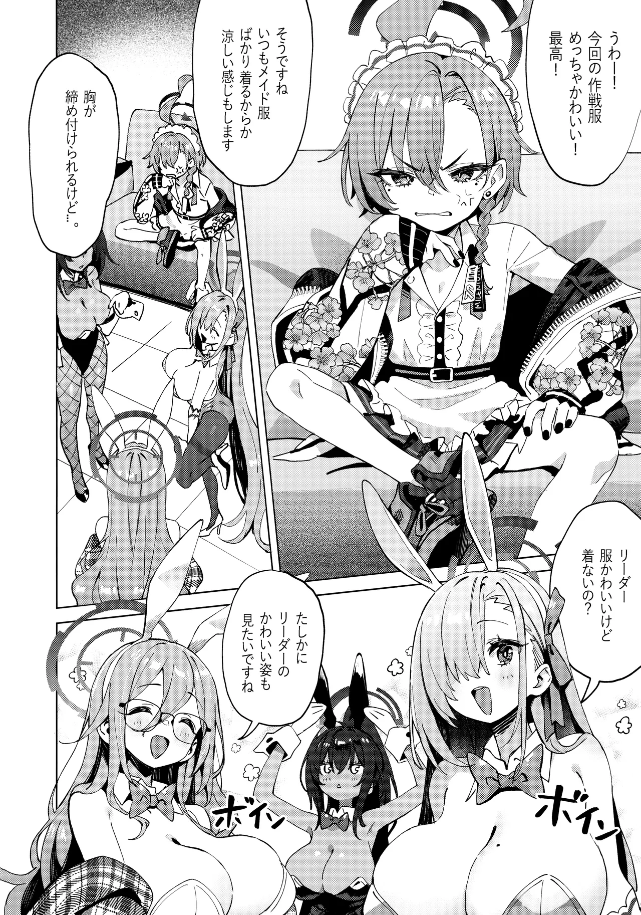 Honto wa Neru-chan mo Kawaiku Naritai! - In fact, Nell Chan wants to be pretty too! page 4 full