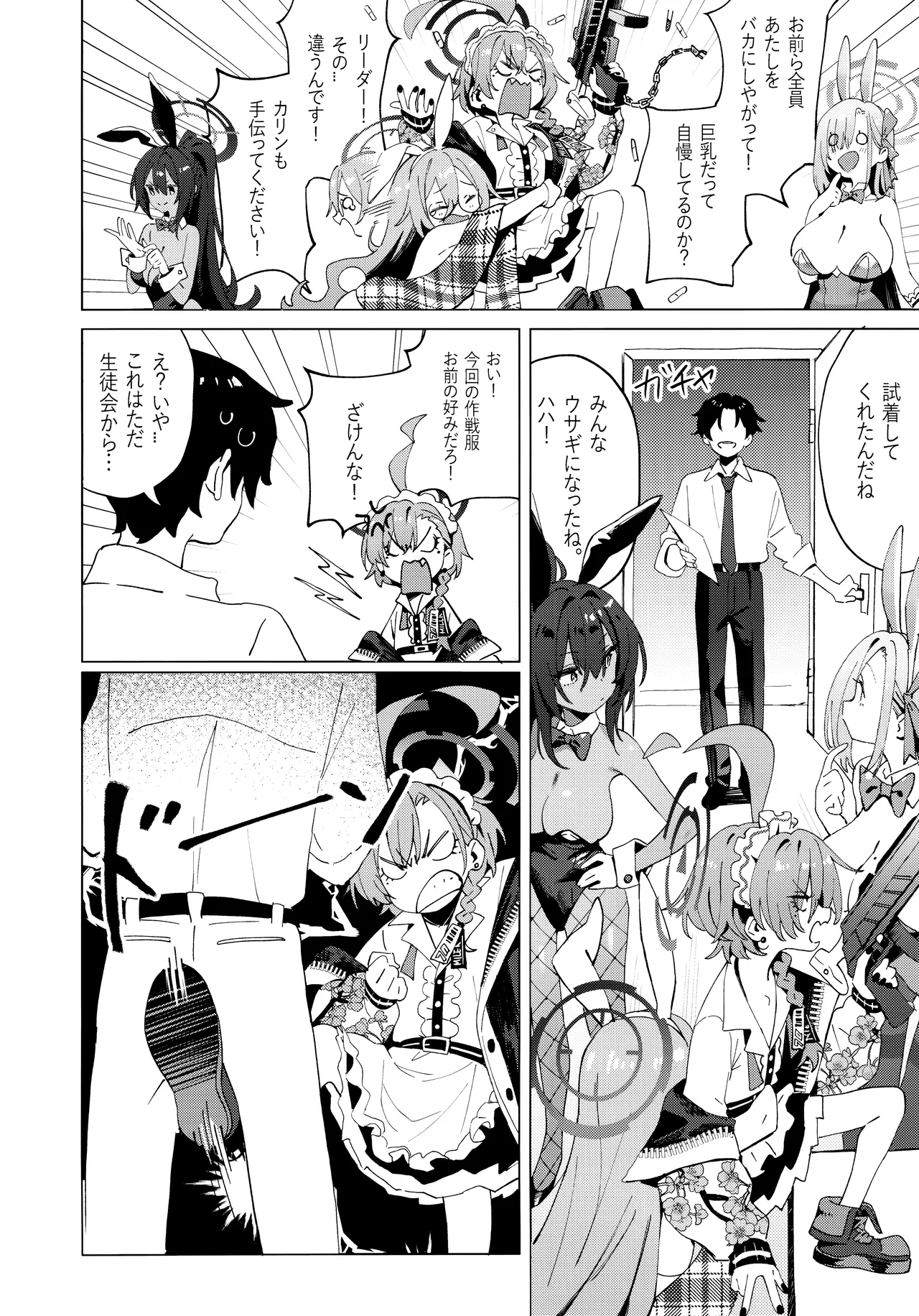 Honto wa Neru-chan mo Kawaiku Naritai! - In fact, Nell Chan wants to be pretty too! page 6 full