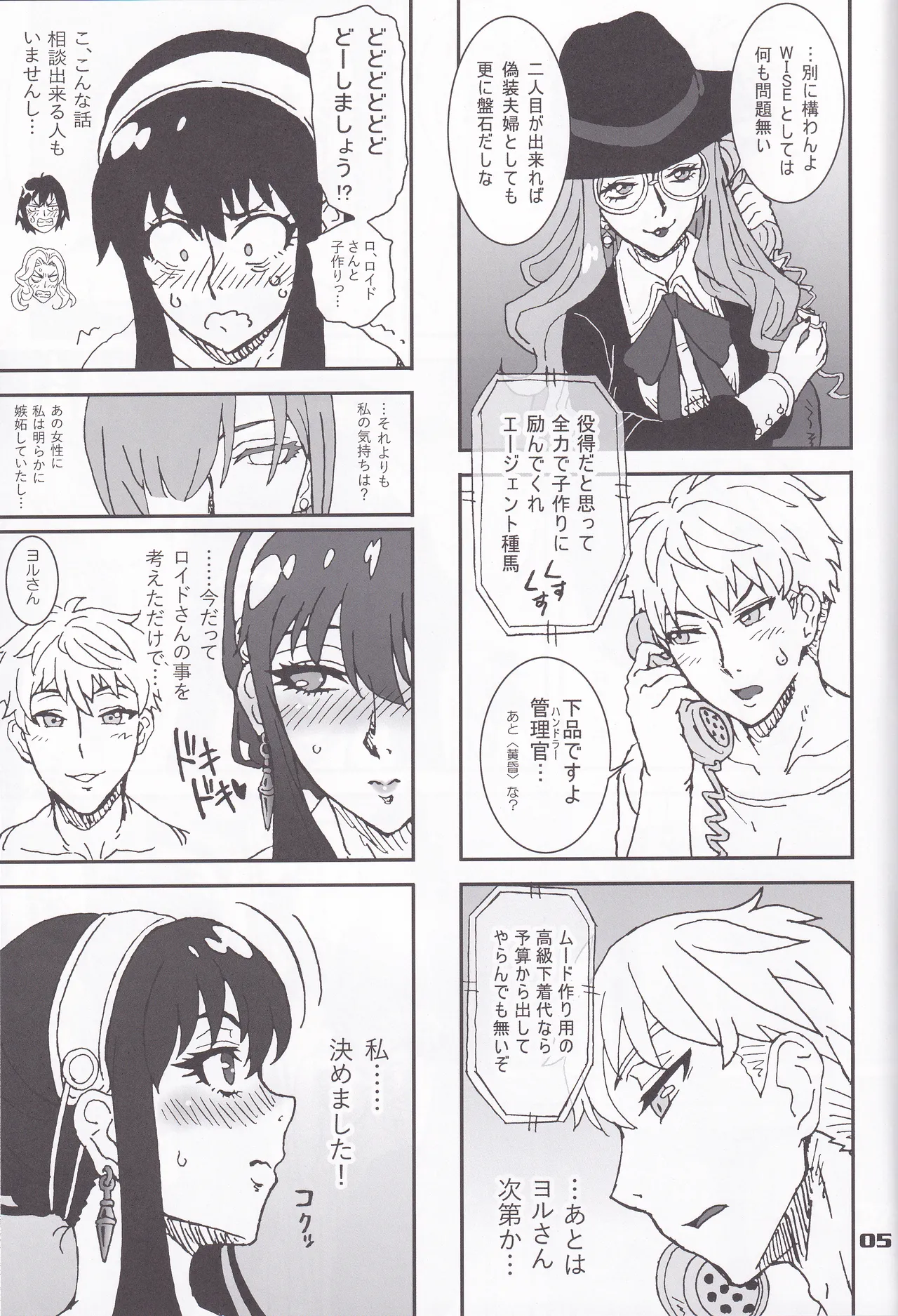 MIX × FAMILY page 4 full