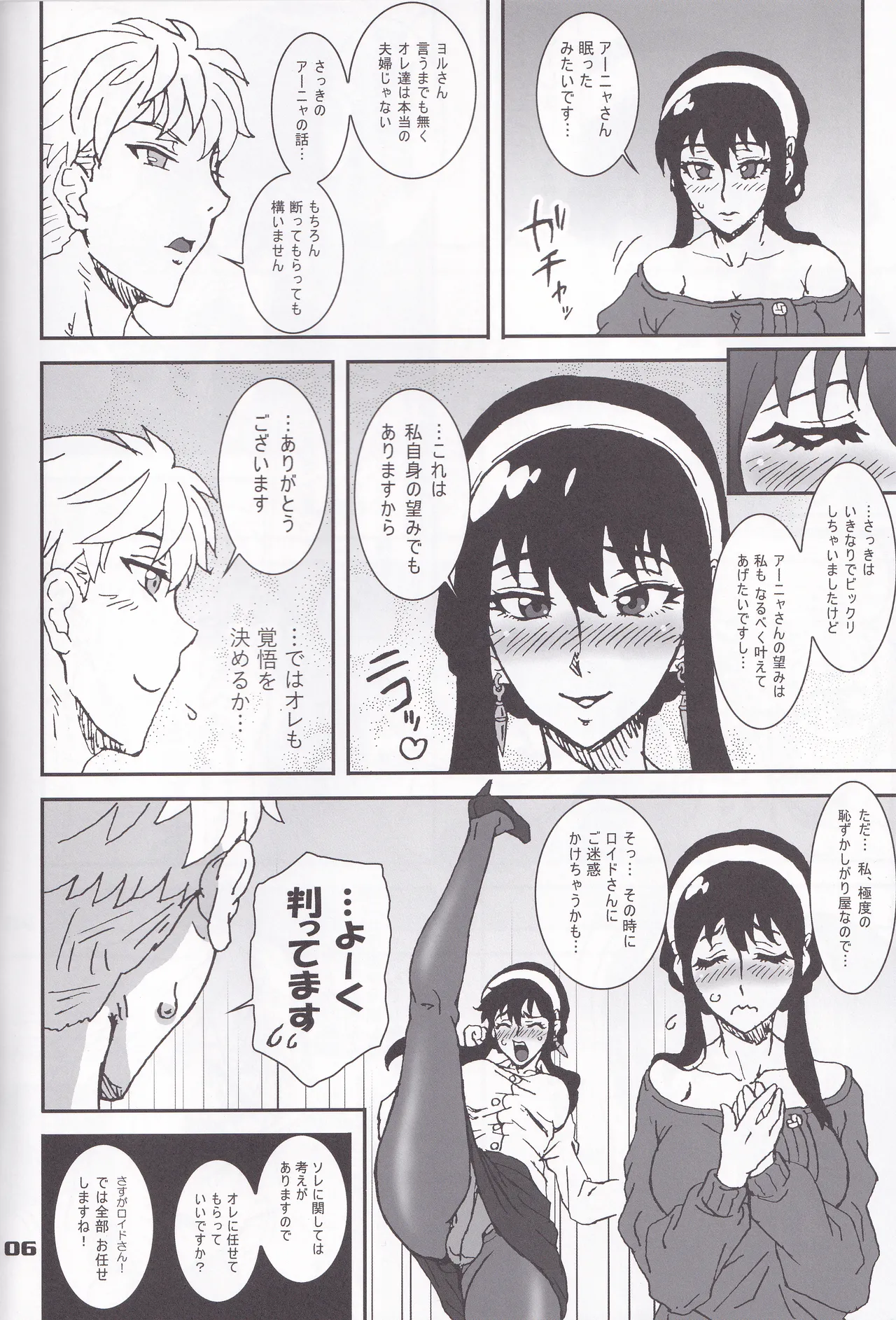 MIX × FAMILY page 5 full