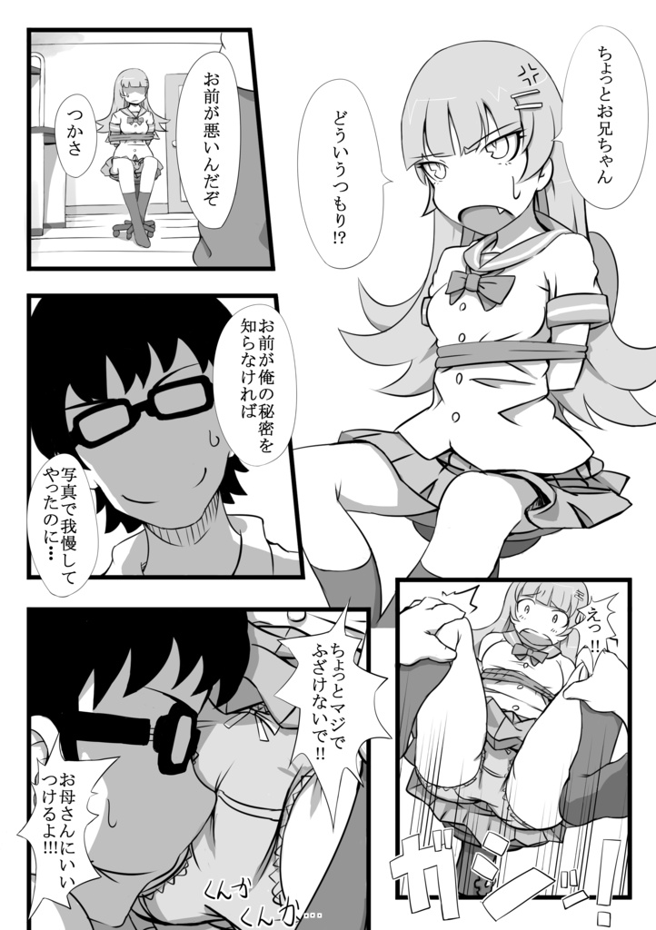 puni c page 1 full