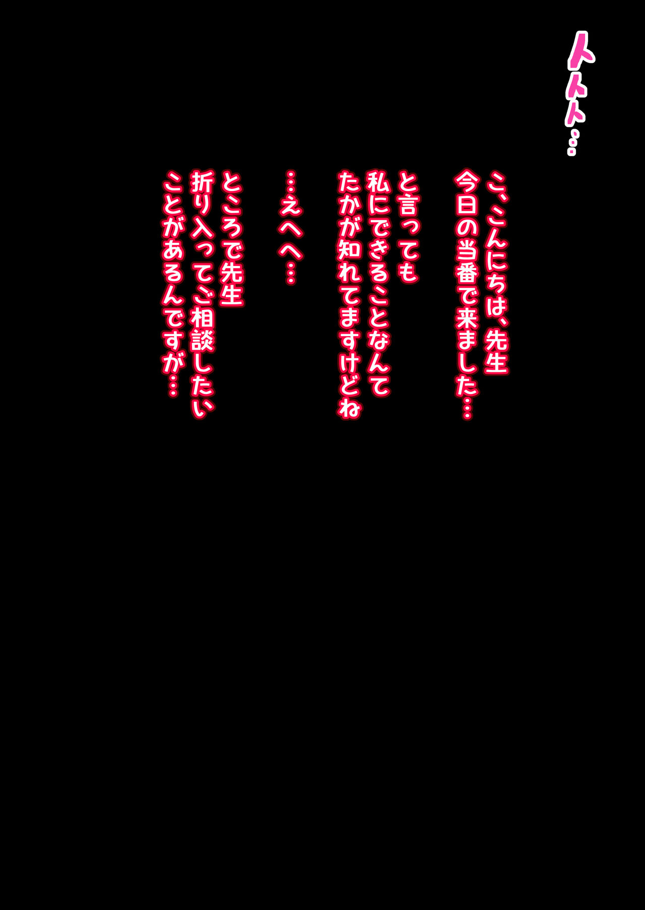 Hiyori no Onayami Soudan page 2 full