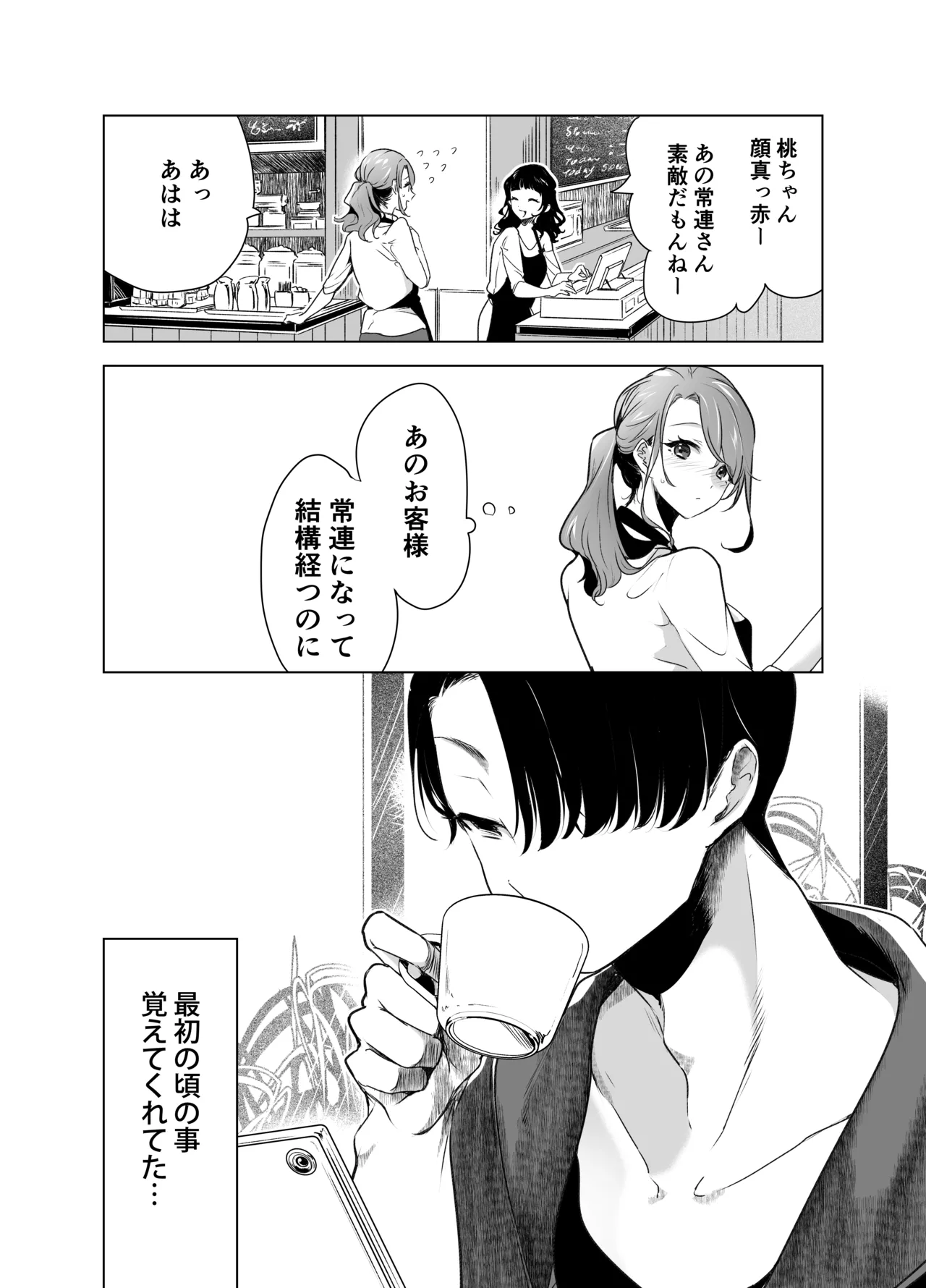 Kiroku Makareshi -Hajimete wo Ubawarete Kaihatsu Sareru Zenkiroku- page 9 full