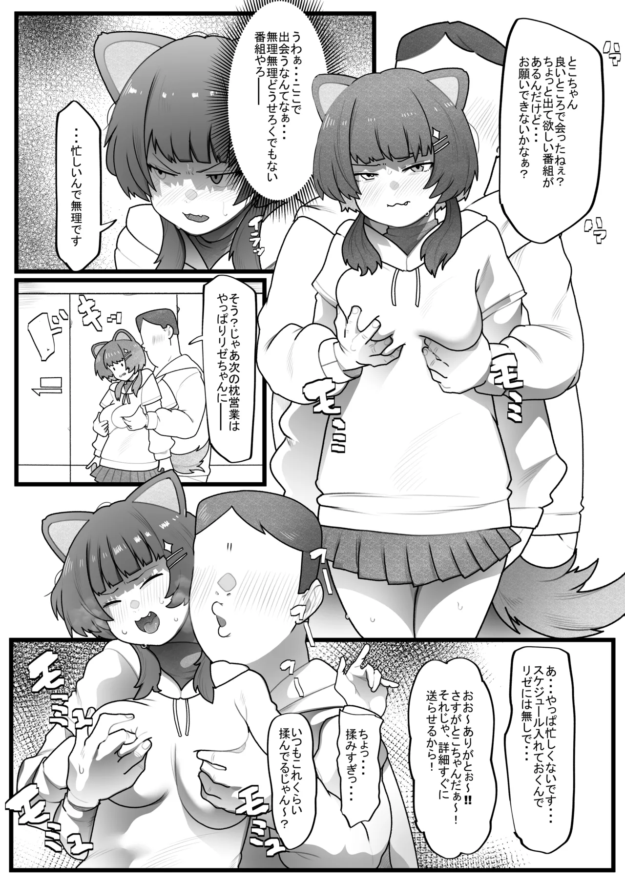 Skeb page 1 full