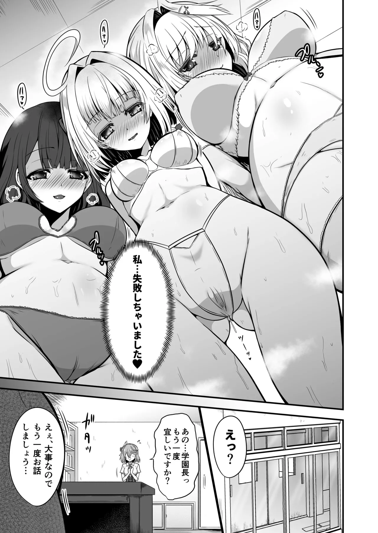 IRONEKO La Club Love Katsudou ~Watashitachi to Goissho Shimasen ka?~ page 7 full