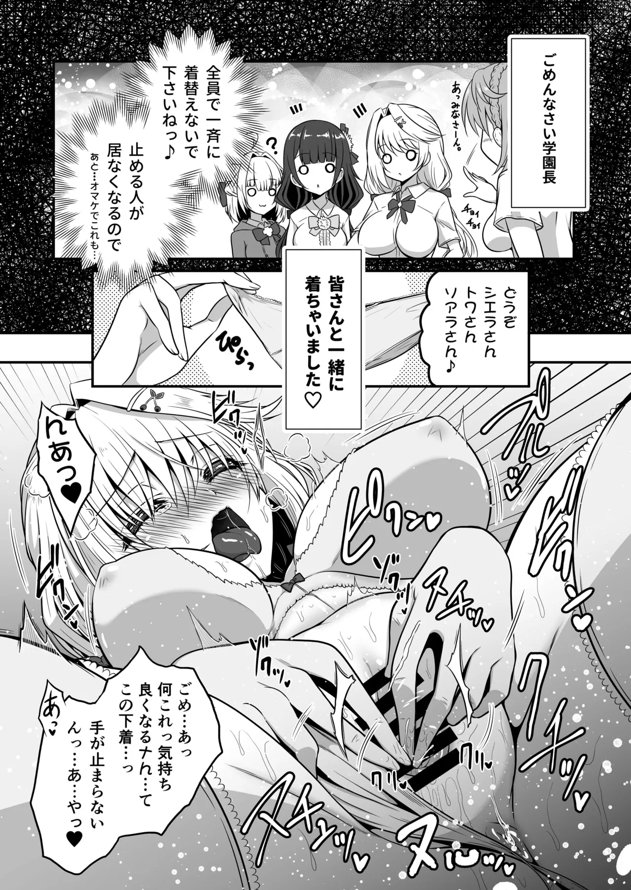 IRONEKO La Club Love Katsudou ~Watashitachi to Goissho Shimasen ka?~ page 9 full