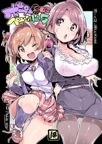 Popuni Kei Joshi Panic! 5 cover