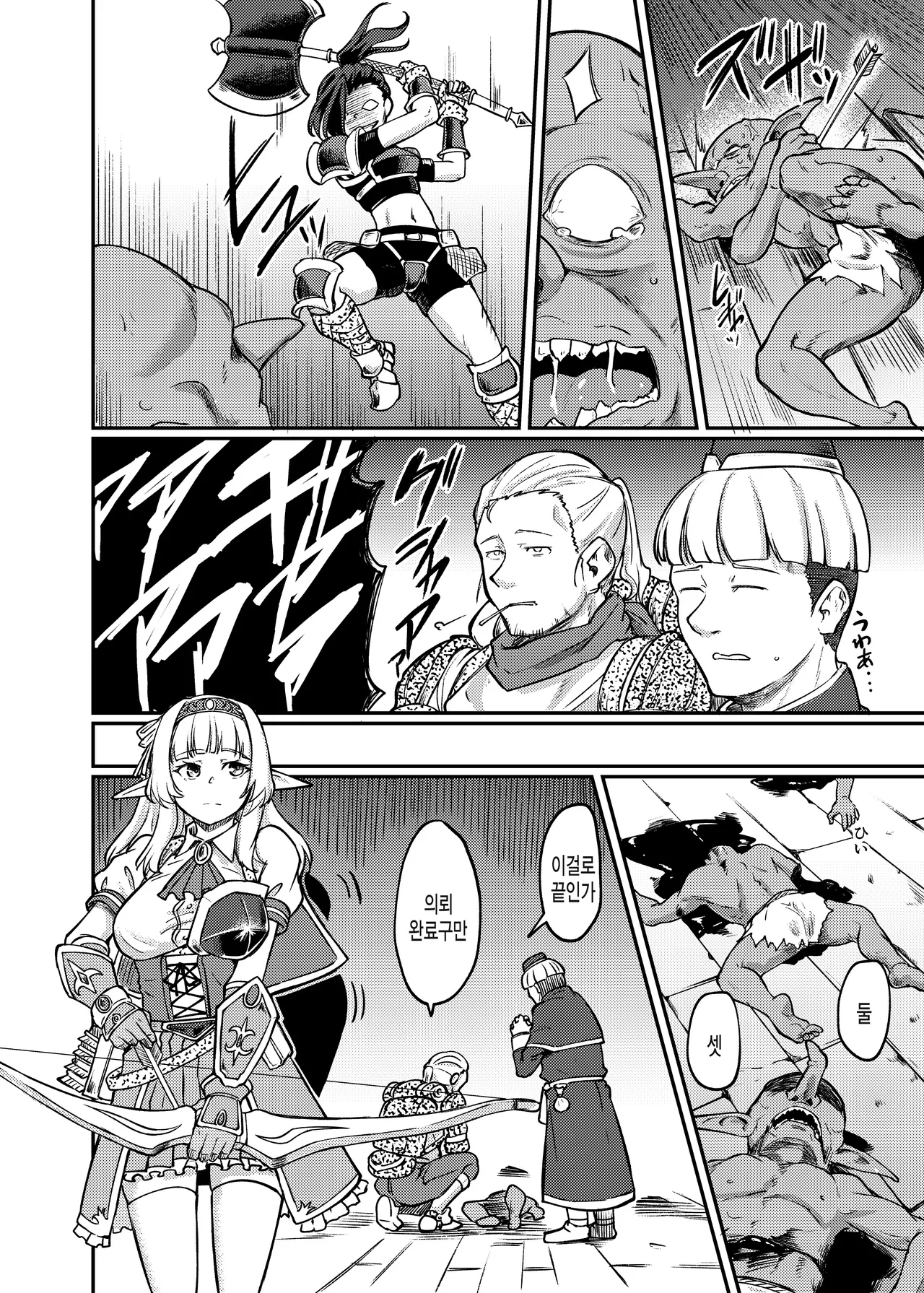 Torokashi Musaboru page 4 full