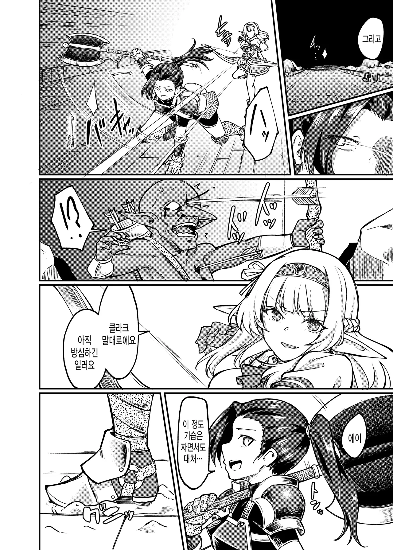 Torokashi Musaboru page 6 full