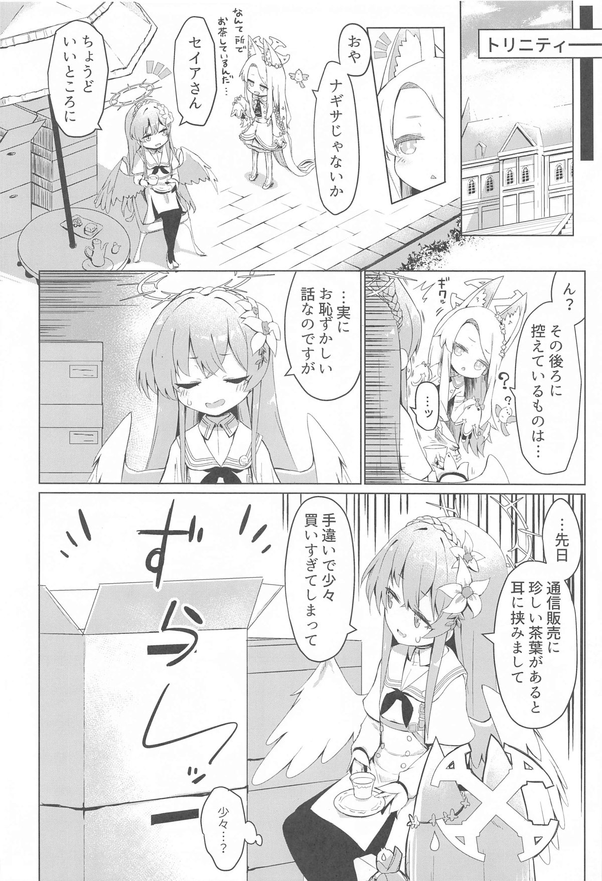 Hitori Asobi ni Shizumu Hana page 3 full