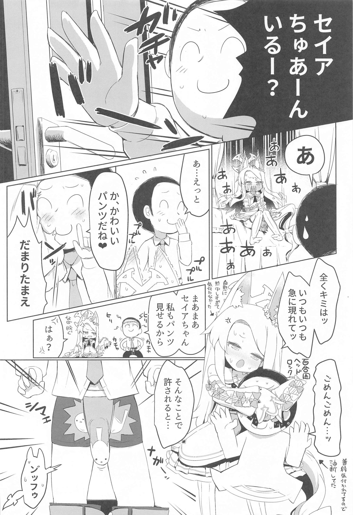 Hitori Asobi ni Shizumu Hana page 9 full