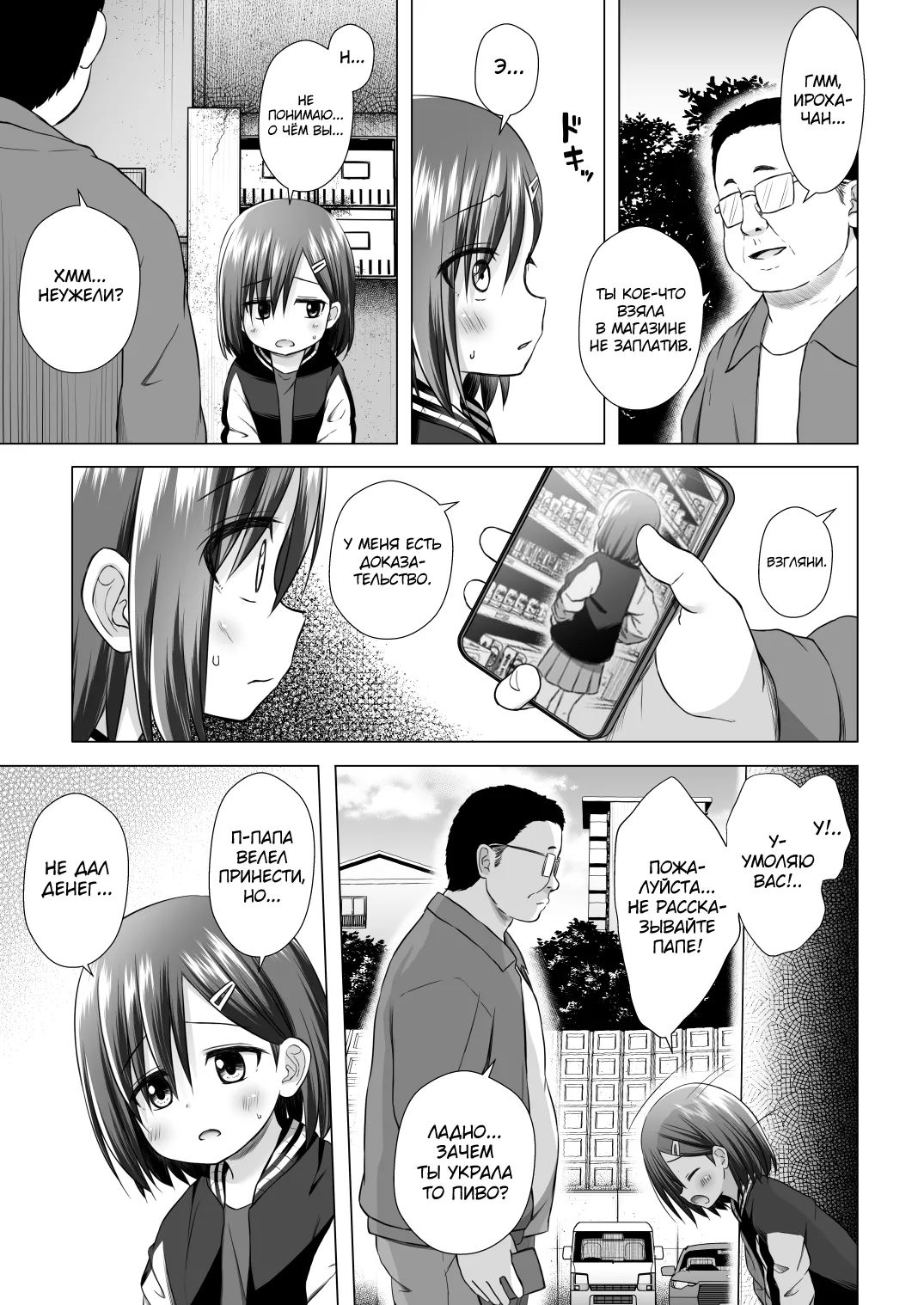 Warabe Danchi no Iroha-chan page 5 full
