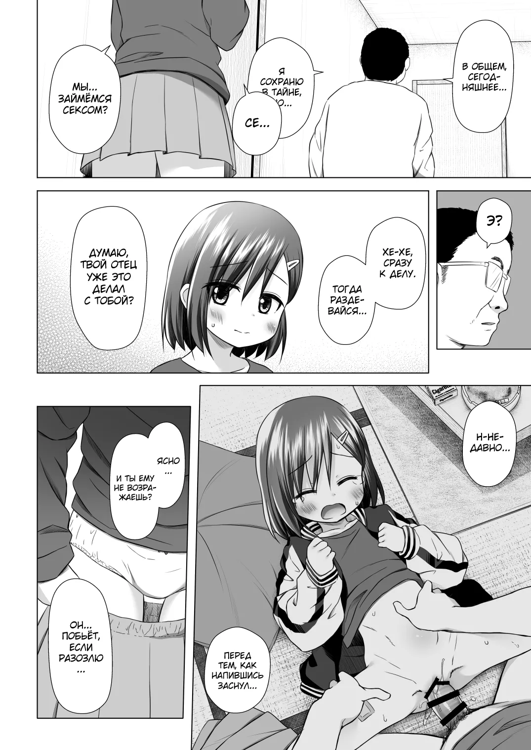Warabe Danchi no Iroha-chan page 8 full