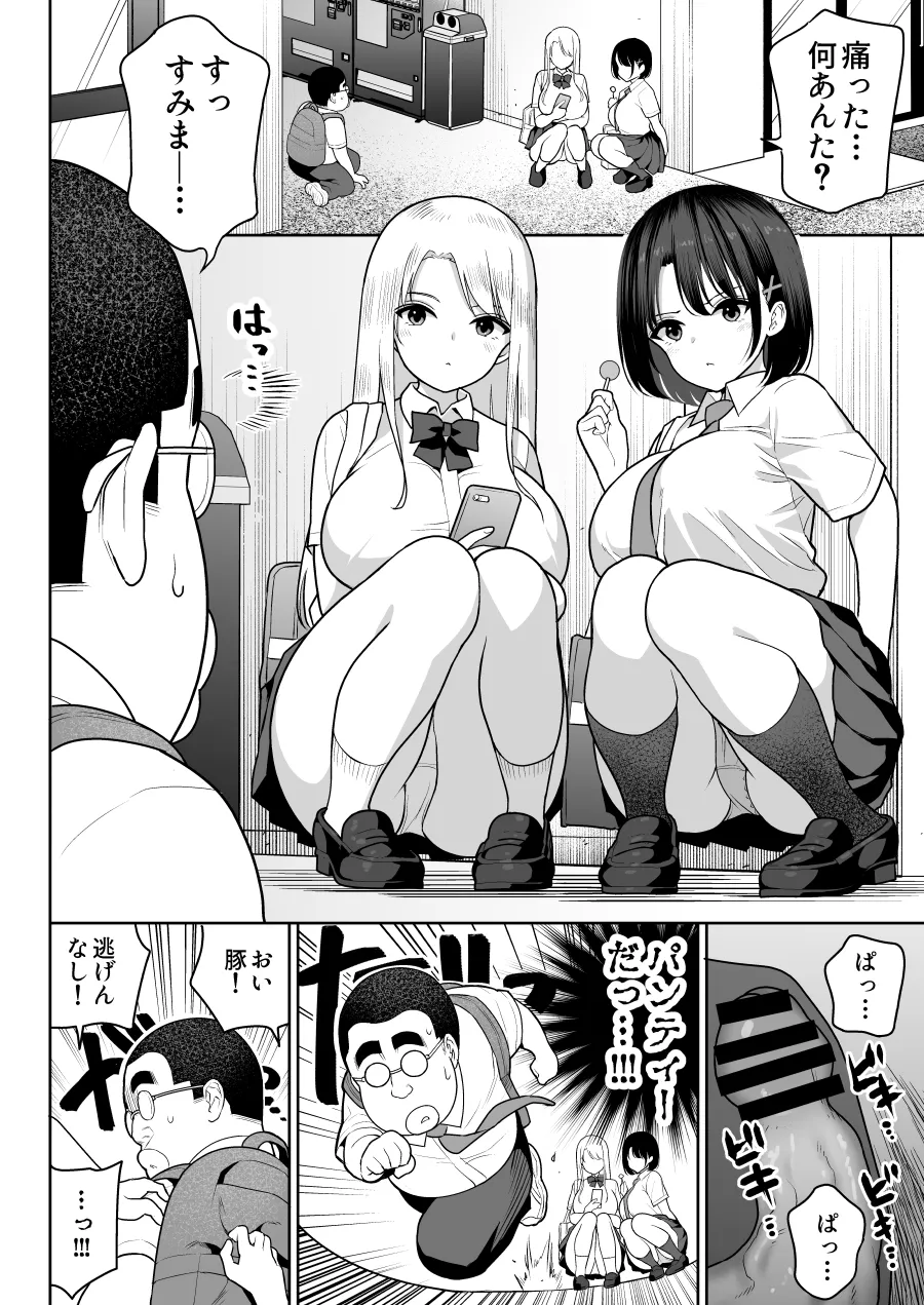 Shiruo page 9 full