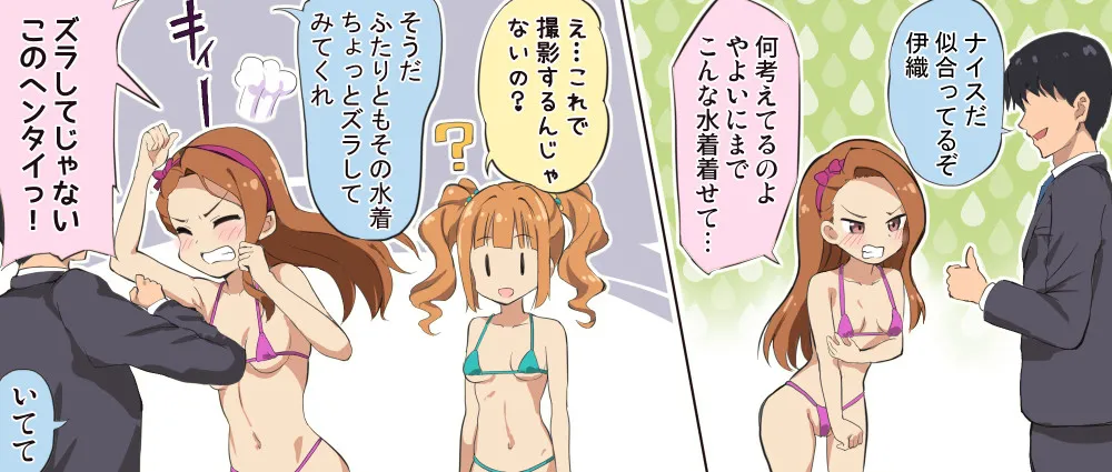 やよいおり マイクロビキニ page 2 full