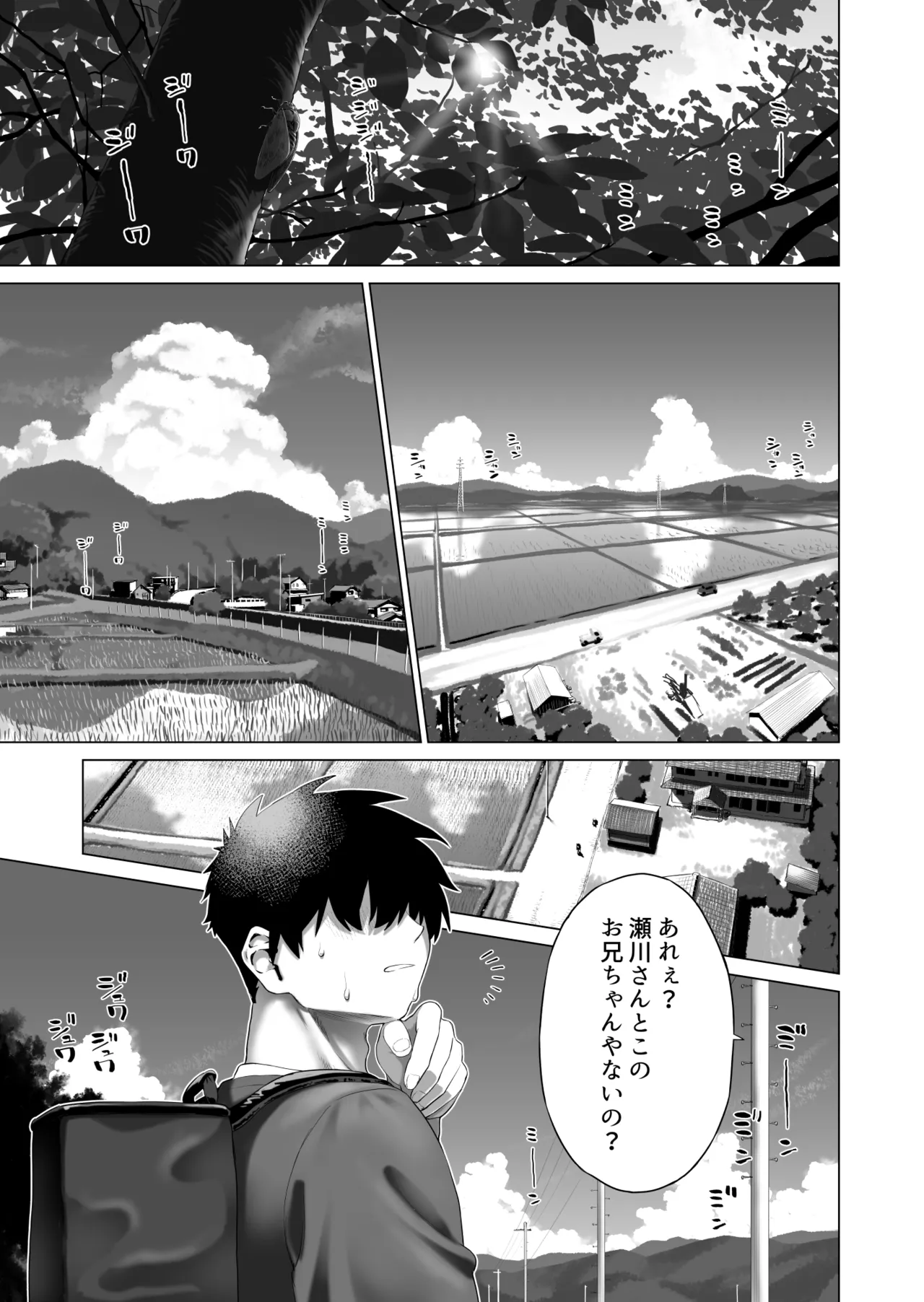 Inaka Imouto to Muchi no Yuuwaku page 4 full