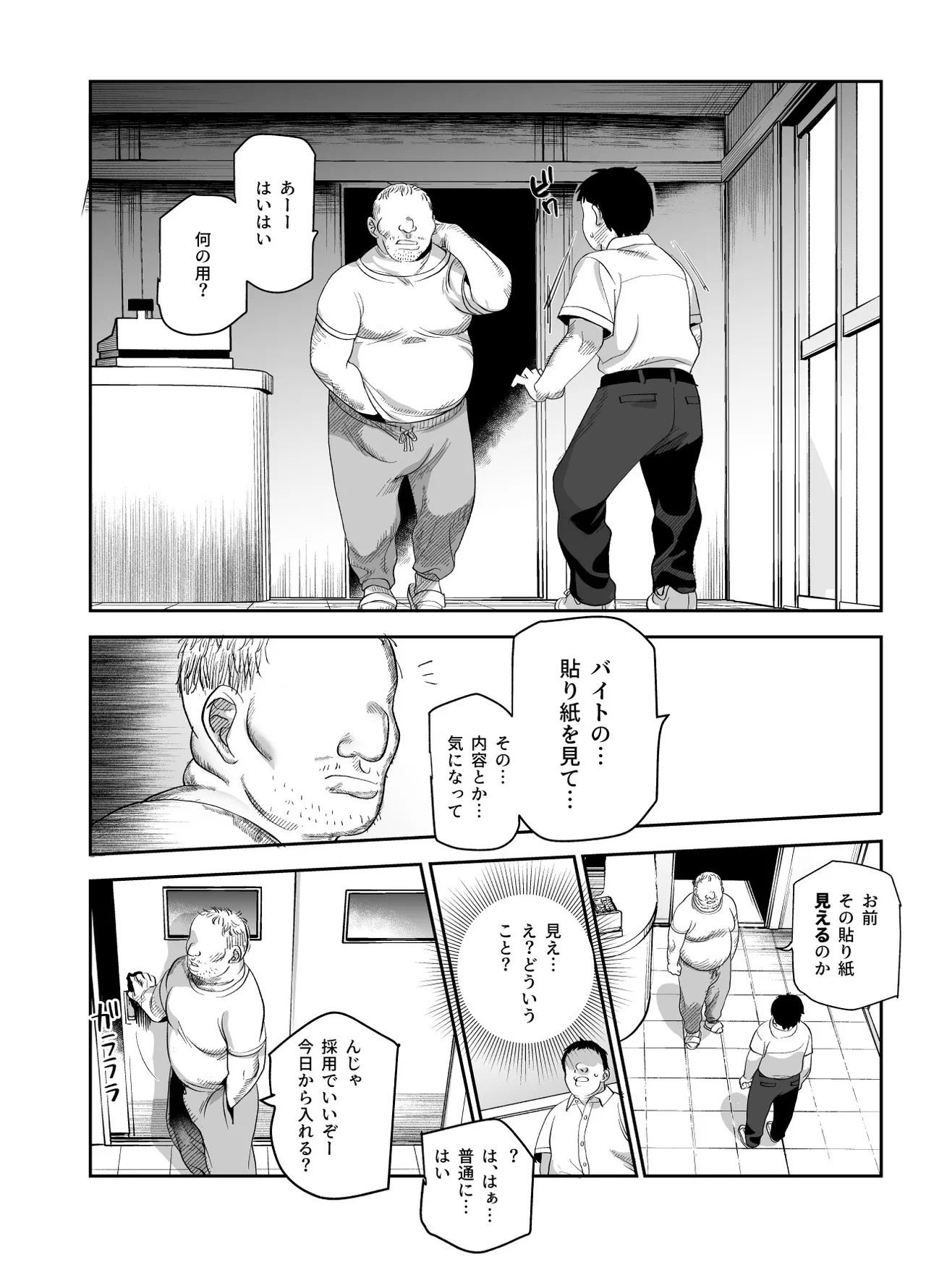Baitosaki ga Cheat Massage-ya Datta Ken EX page 6 full