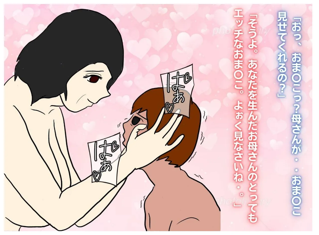 Toshima no Hahaoya wa Musuko no Ko o Ninshin Suru page 10 full