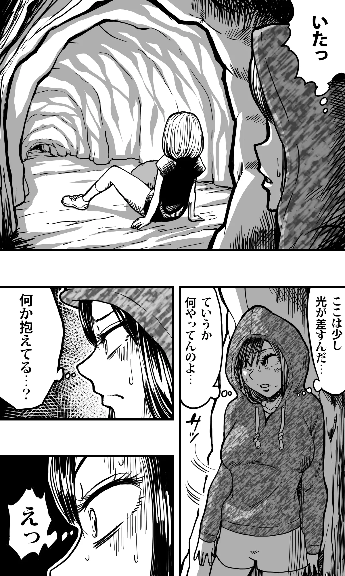 Mushikan Shimai page 5 full